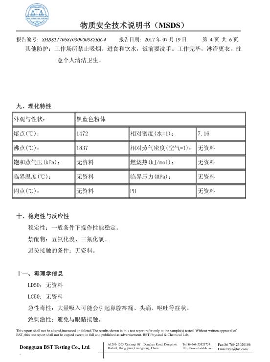 熱固性粉末涂料